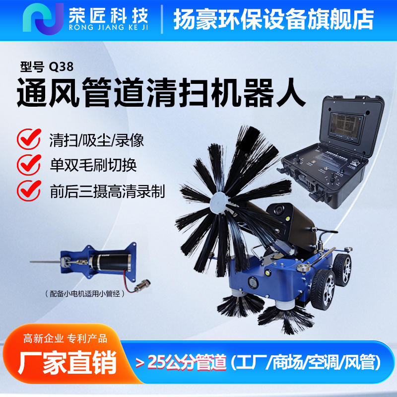 Large Central Air Conditioning Duct Cleaning Equipment, Duct Cleaning, Dust Suction, Disinfection, Inspection, Video Recording Robot Manufacturer Large Central Air Conditioning Duct Cleaning Equipment, Duct Cleaning, Dust Suction, Disinfection, Inspection, Video Recording Robot Manufacturer