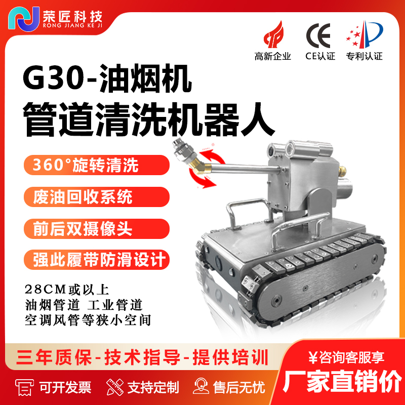 Commercial Large-Scale Range Hood Cleaning Equipment, Restaurant Kitchen Oil Fume Duct Cleaning, Oil-Absorbing, Waterproof and Anti-Corrosion Robot
