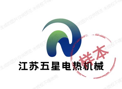上海五星电热机械