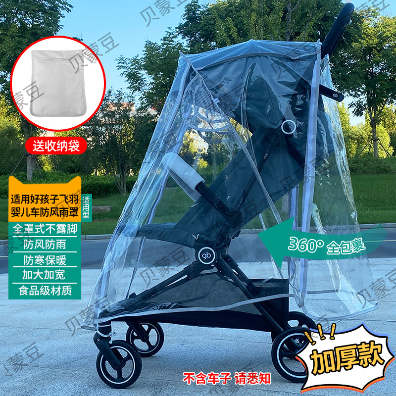 Suitable for Goodbaby Rain Cover, Windproof Canopy, Lightweight Stroller Windproof and Rainproof Cover, Warm Rain Canopy, Dustproof Cover Suitable for Goodbaby Rain Cover, Windproof Canopy, Lightweight Stroller Windproof and Rainproof Cover, Warm Rain Canopy, Dustproof Cover
