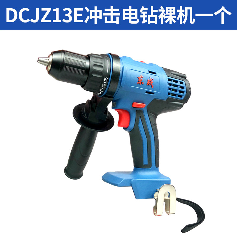 Dongcheng 18V battery universal charging impact electric drill dual-purpose function DCJZ13Z bare muscle 2-speed two-speed screwdriver
