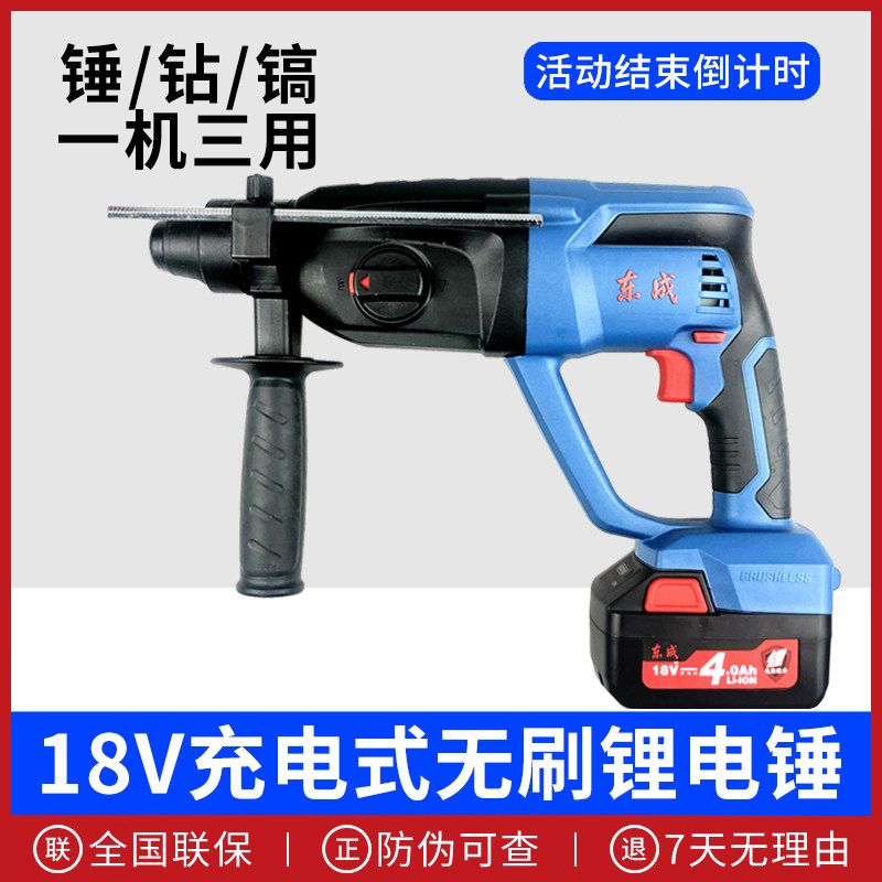 Dongcheng rechargeable electric hammer drill DCZC02-24E lithium electric hammer light industrial 18V three-purpose impact drill Dongcheng lithium electric hammer