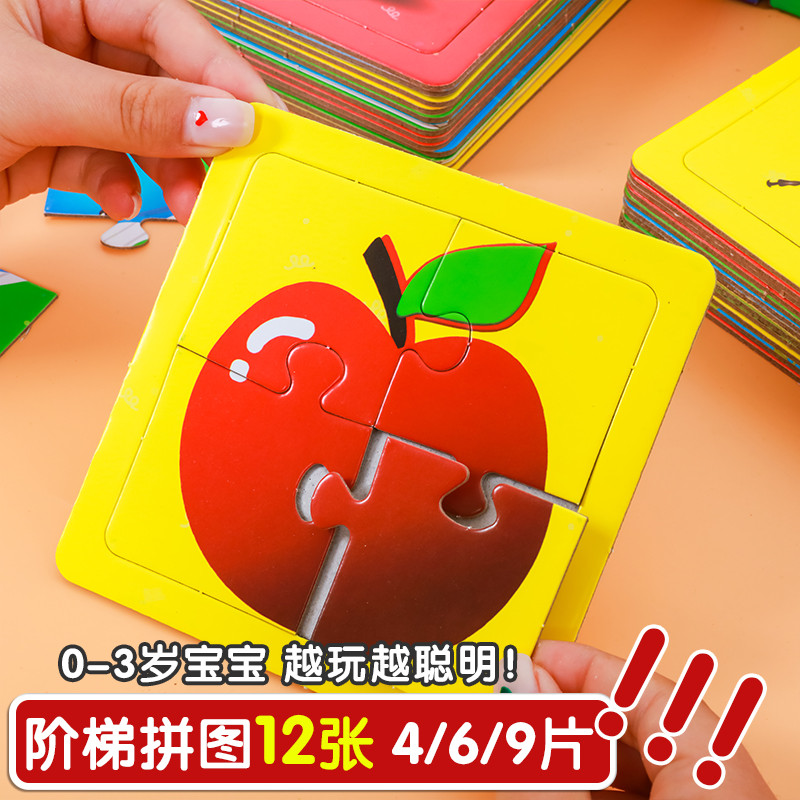 Baby Child Child Child Puzzle 01-2-3 Year Old Puzzle Force Boy Girl Animal Fruits Vegetable Enlightenment Play M