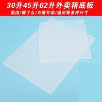 Outside selling box Separator Baffler 60L Bottom Plate Epp Hollow Plate Insulation Partition Partition Barrier Barrier accessories cushion L