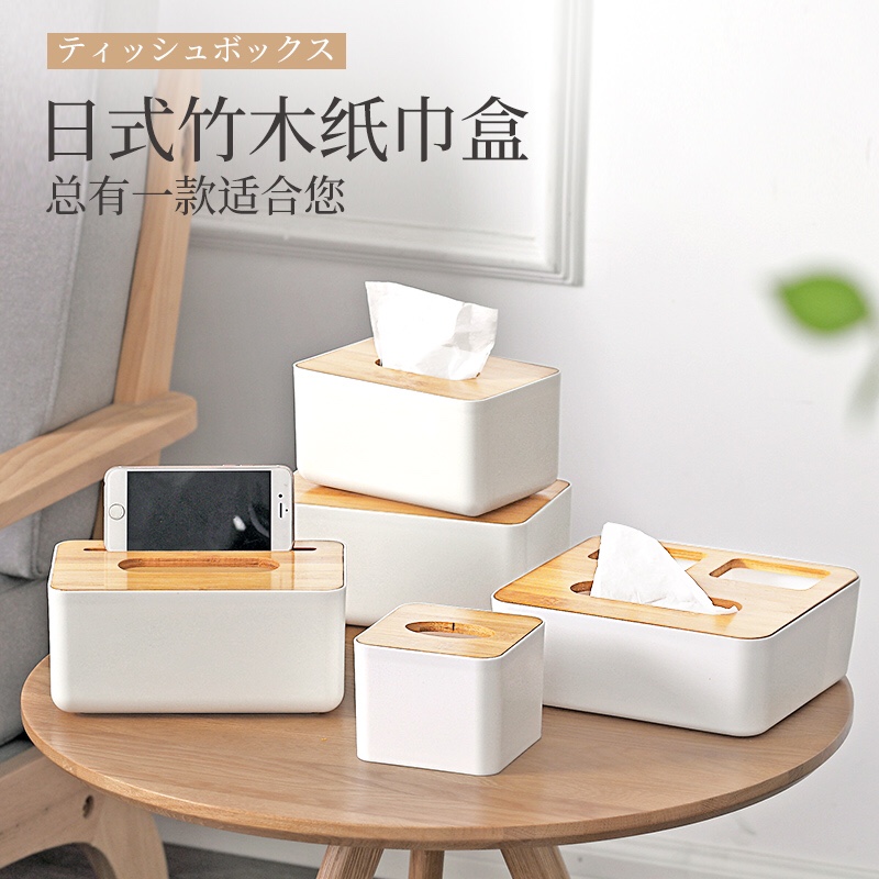 Tissue box Nordic ins multifunction remote control tea table desktop storage box Creative Extraction toilet paper box Living room Home L