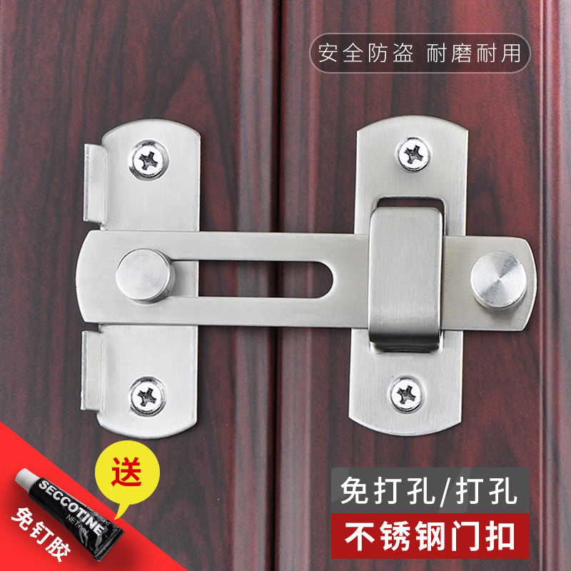 Rental Room Door Lock Reinforcement Free Punch Safety Door Switch Bolt Door Buttoned Door Bolt Small Pieces Pull Door Lock Rile Door Outer L