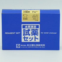 LR-CR6 CL CN FE S ZM-CU AZ- Simple and portable outdoor water quality tester imported from Japan