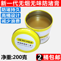 Gas protection welding anti-blocking paste Two protection welding anti-blocking agent Two protection welding gun accessories Protective mouth anti-blocking agent Welding nozzle welding nozzle welding oil