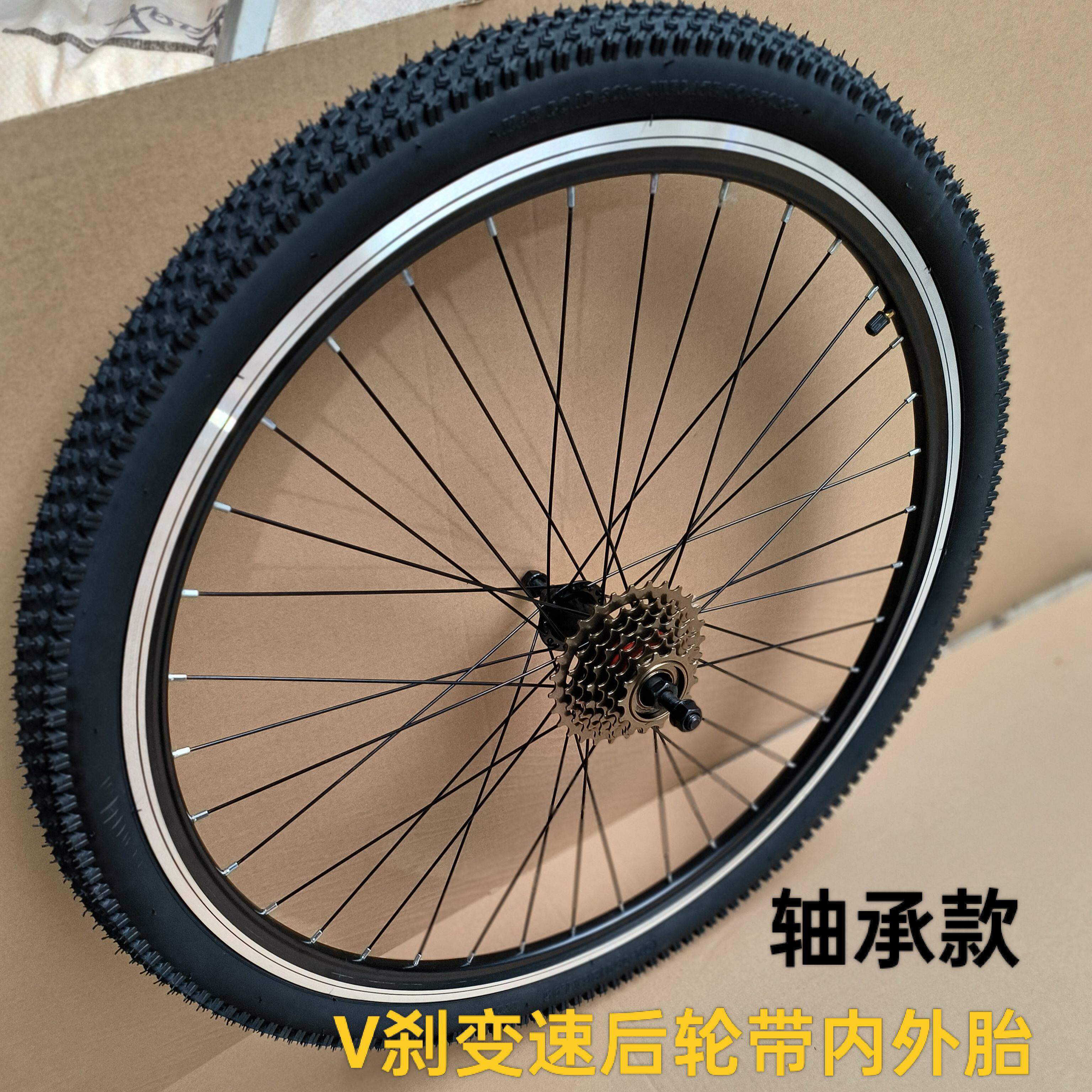 V刹自行车轮组26寸培林轴承普通通用山地车圈圈刹轮毂前后轮车圈