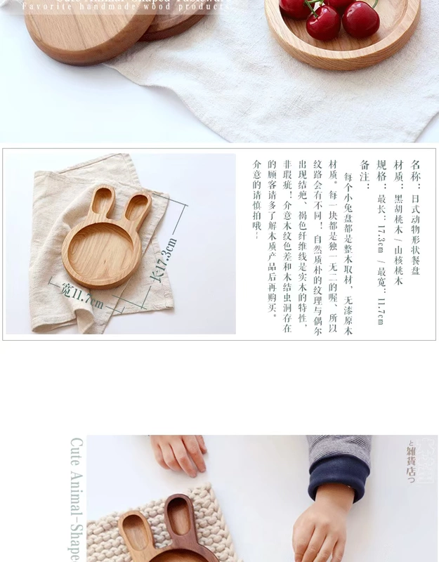 [Bunny gỗ tấm] tùy chỉnh độc quyền Toàn bộ gỗ dish đĩa gỗ óc chó / quả hồ đào dễ thương