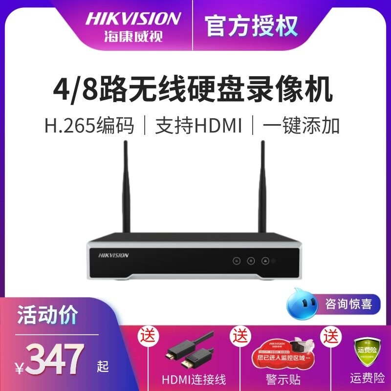SeaConway sees wireless hard disc recorders NVR Internet surveillance hosts support WIFI 1104W 1108W