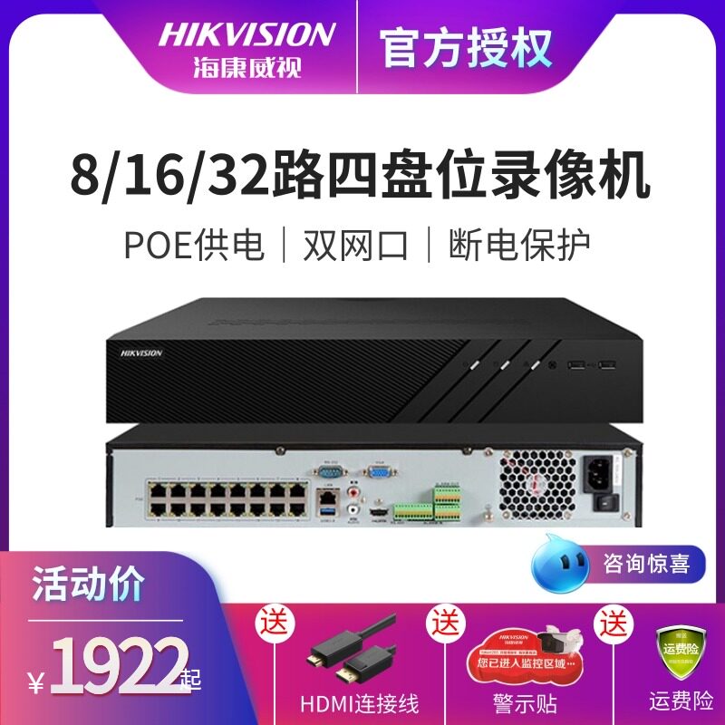 SeaConway view 8-way 16-way hard disc recording machine to support full fit 8TB High performance 4 disc bit NVR Intelligent detection