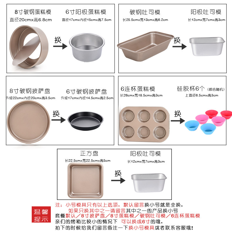 戚風(fēng)蛋糕模具烘焙工具套裝