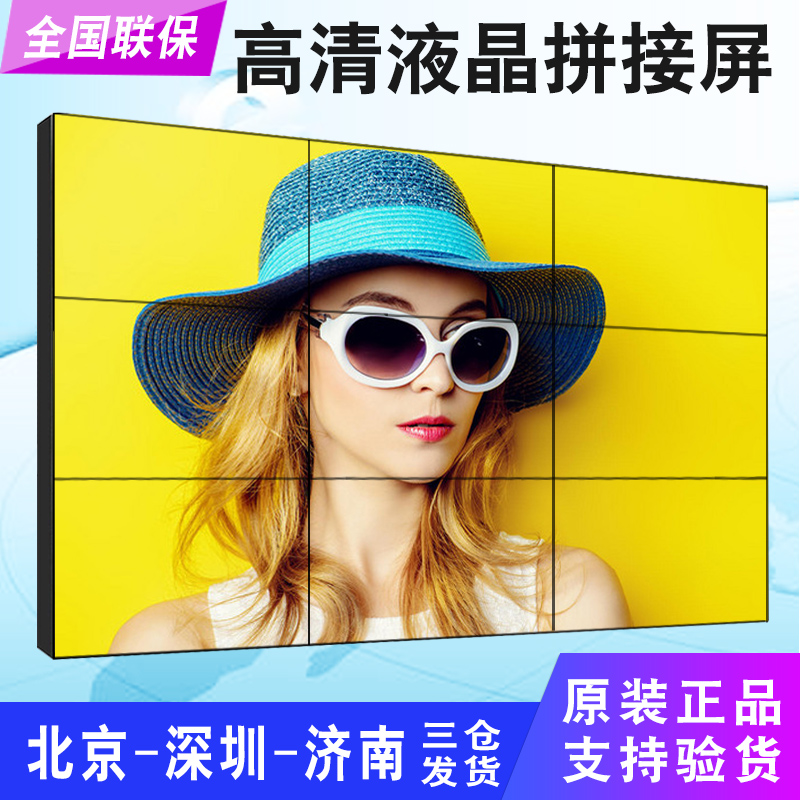 LG Jingdong LCD splicing screen 46 49 55 inch LCD meeting room display monitors the large screen of TV walls