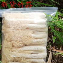 Fresh bamboo fungus 250g dry goods bamboo fungus wild bamboo fungus sulfur-free smoked local specialty Zuxun Gutian farm bamboo sun