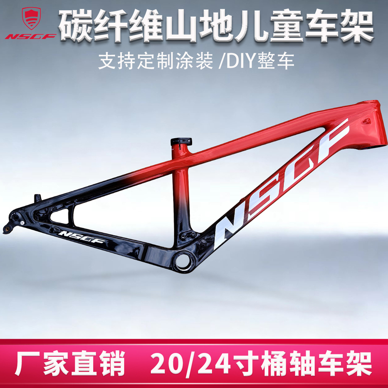 New Manufacturer Carbon Fiber Kids' Bike Frame 20/ 24inch Thru-Axle Youth Mountain Bike Frame Hydraulic Disc Brake