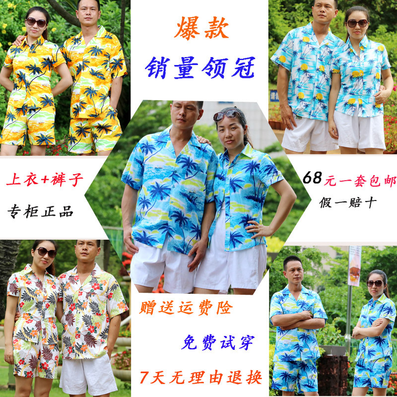 Hainan Island Beach Shirts for Men and Women, Travel Pure Cotton Short-Sleeved Coconut Tree Shirts, Hawaiian Print Shirts, Couple Sets Hainan Island Beach Shirts for Men and Women, Travel Pure Cotton Short-Sleeved Coconut Tree Shirts, Hawaiian Print Shirts, Couple Sets