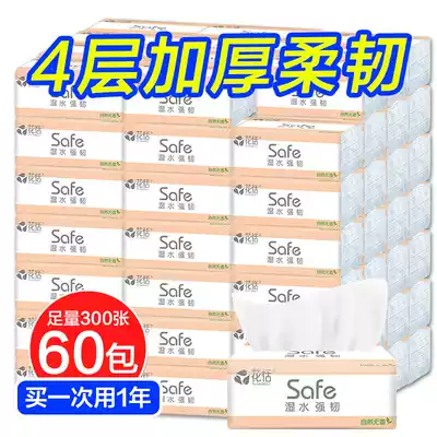 (60 packs, 18 packs a year)Huatian log removable toilet paper Toilet paper Napkins Household facial towels Paper towels