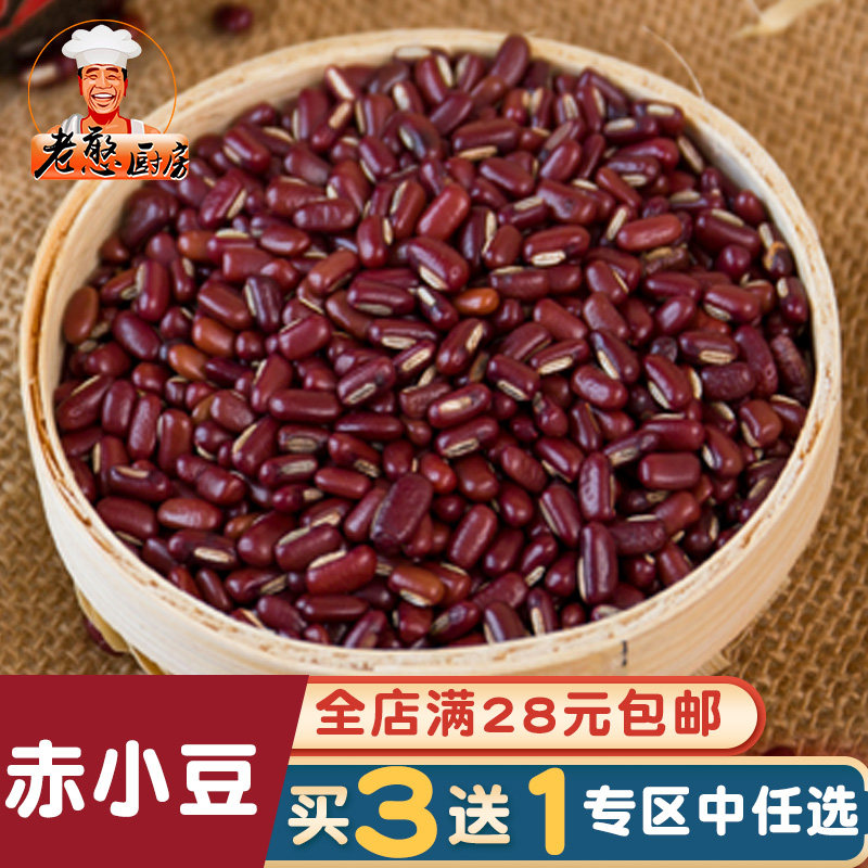 Farmhouse Chiaoya bean pearl barley tea Yimeng Mountain Five Valley Cereals Edible Buy 3 Delivered 1 Long Grain Red Bean Red Bean Grain Oil 500g