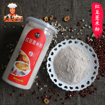 (Old Han Kitchen) 500g Red Bean Coix Rice Powder Cooked Red Bean Coix Seed Powder Grain Substitute Powder