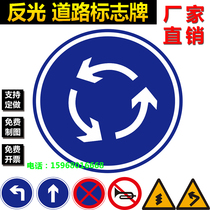 Reflective traffic signs intersections round-the-island signs round aluminum signs road signs road signs signs