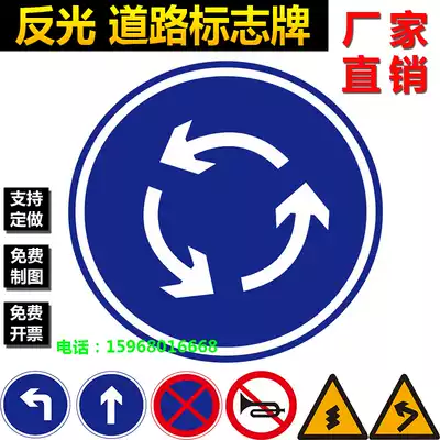Reflective traffic signs, intersections, round-the-island signs, round aluminum signs, road signs, road signs, signs