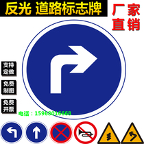 Reflective traffic sign to the right turn road sign guide sign round aluminum plate sign to the left sign