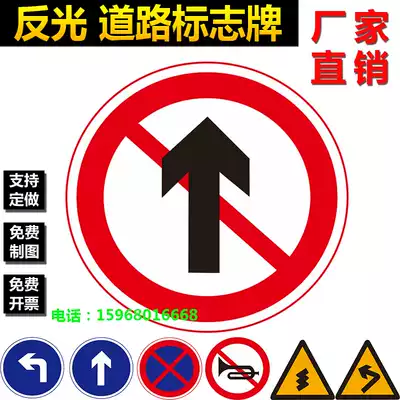 Traffic signs are prohibited from straight round Road indication signs speed limit warning signs street signs reflective signs