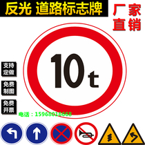 Reflective traffic sign bridge weight limit 10 tons sign round aluminum plate sign Road sign guide sign