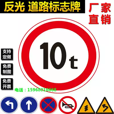 Reflective traffic sign bridge weight limit 10 tons sign round aluminum plate sign Road sign sign pointing sign