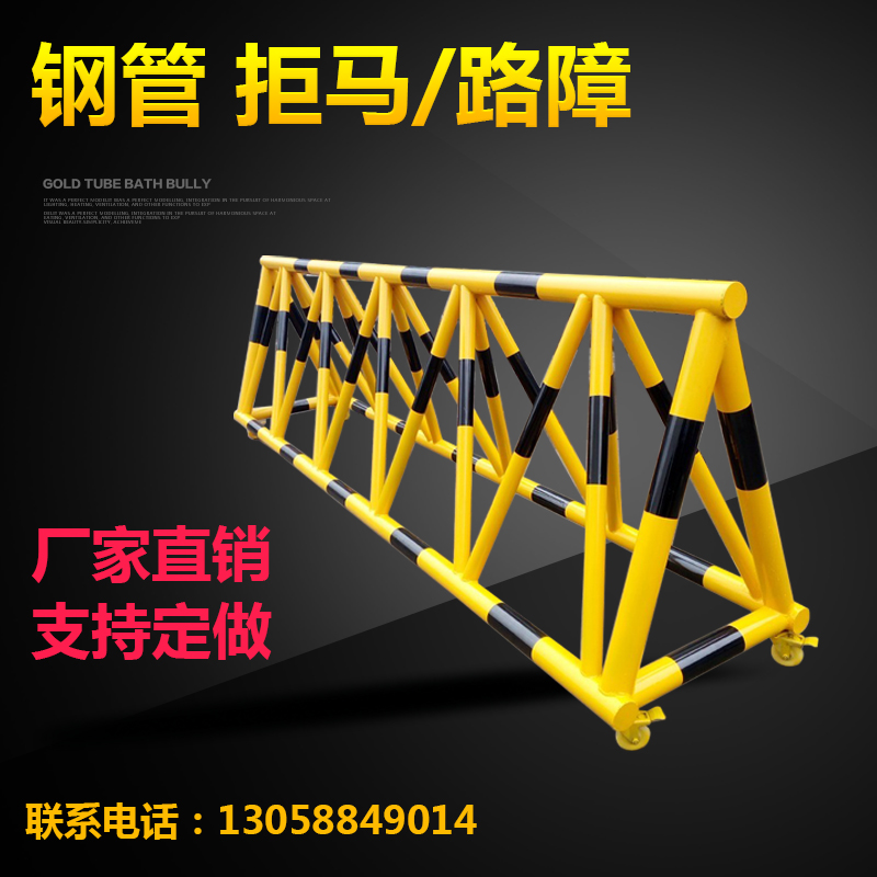 Steel pipe rejects roadblock mobile fence guardrail doorway barrier barrier barrier barrier rejects horse barrier