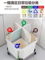 Garbage classification trash can four-in-one family use four-color siamese small spicy chicken bucket with logo four combinations