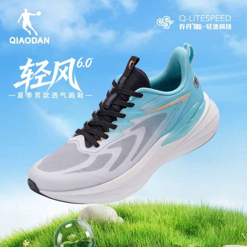 Jordan Breeze 6.0 Running Shoes Men's Summer 2026 New Breathable Thin Mesh Lightweight Shock-Absorbing Running Shoes Sports Shoes