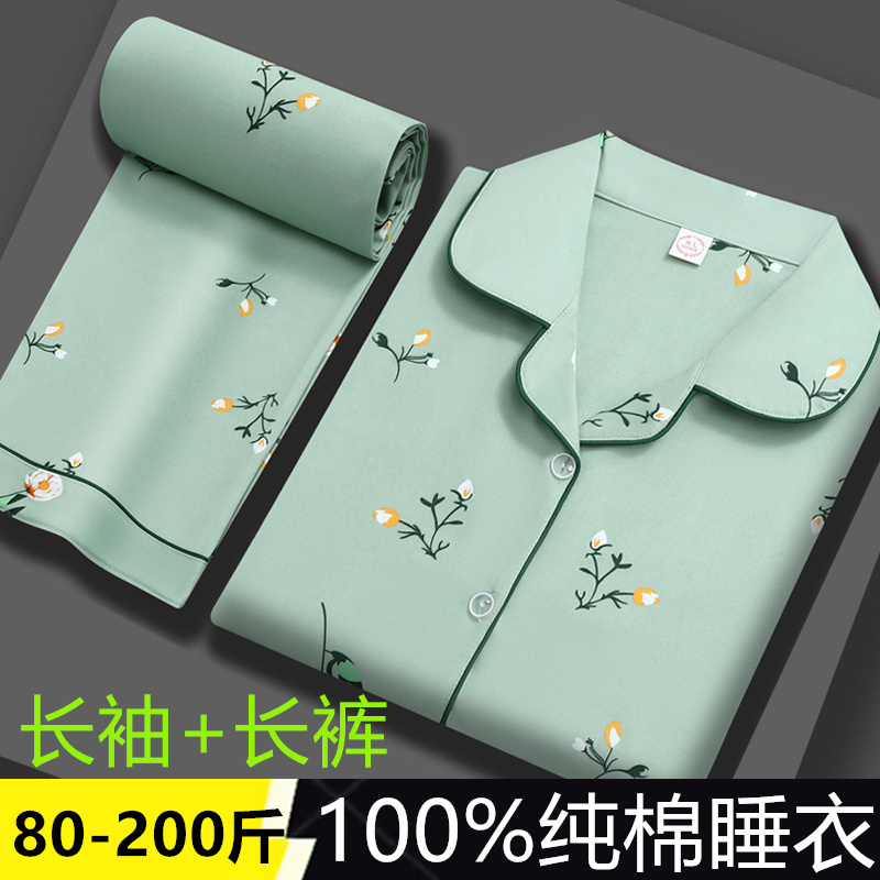 High-End Pure Cotton Pajamas for Women, New Spring and Autumn Long-Sleeved Cotton Home Clothes, Women's Cardigan Two-Piece Set That Can Be Worn Outside