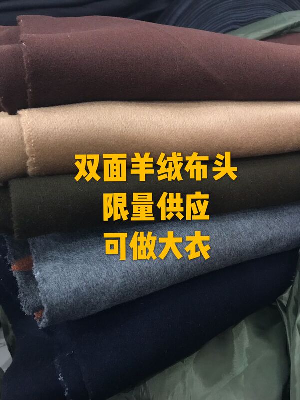 Handmade Clearance Autumn and Winter Double-Sided Cashmere Wool Fabric Remnants Imported from Australia, Cashmere Fabric Pieces Suitable for Making Coats