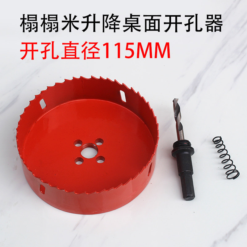 Tatami lift woodworking drill and room lift table table top plank drill dig hole diameter 115mm