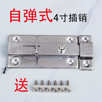 Widening stainless steel button bolt doors and windows spring clear bolt door bolted door stopper 4-inch self-play small number wooden door insert lock