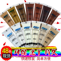 Bangjiajie wood repair cream Nail eye Floor scratches Furniture paint Beauty repair artifact Wooden door color paint