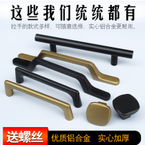 Furniture handle cupboard wardrobe cabinet door handle drawer single-hole small handle gold black aluminum alloy new product for sale