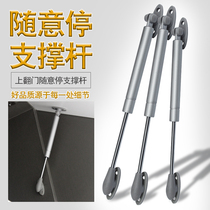Casual Stop Gas Brace Air Pressure Lever Cabinet Hanger Cabinet High Cabinet Arbitrary Stop Full House Custom Furniture Upturned Door Five Gold Accessories