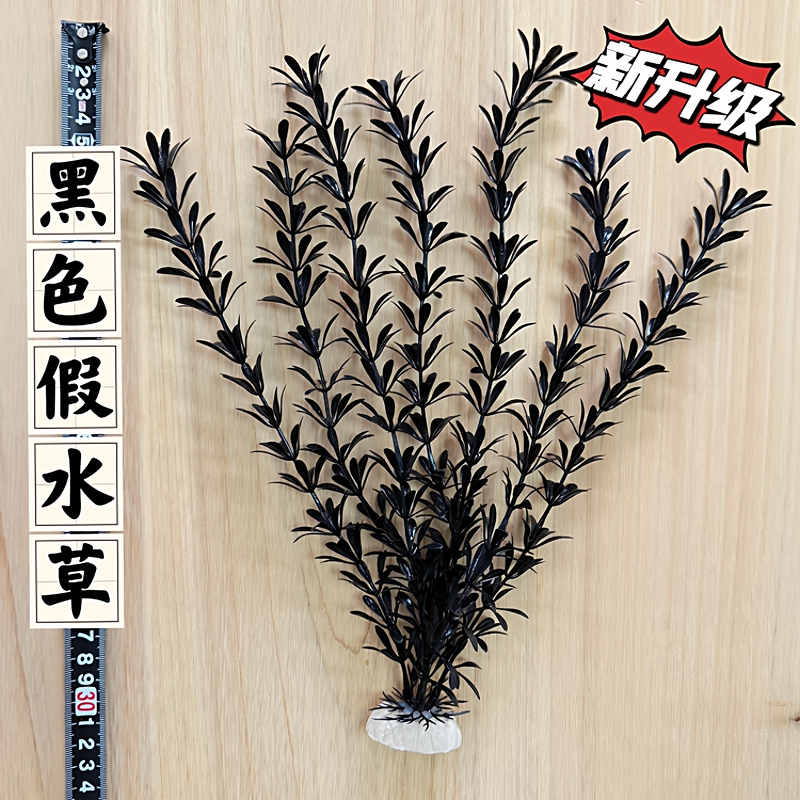 Black Fake Aquatic Plants for Razorback Turtles, Black Environment Color Enhancer, Provides Hiding Places, Foot Climbing, Reduces Stress, Turtle Tank Landscaping