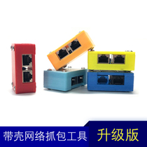 Upgrade with shield Mini Network grab tool artifact data copy monitoring Throwing Star finished product