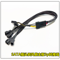 Power SATA to 3p adapter case fan plug turn fan motherboard small 3pin adapter cable one point four