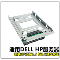 Mac Pro 2 5 inch to 3 5 inch SSD transfer Apple desktop Solid State trailer hard drive bracket Gen8