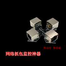 Network packet grabber Ethernet data monitoring Throwing Star lan tap packet capture tool