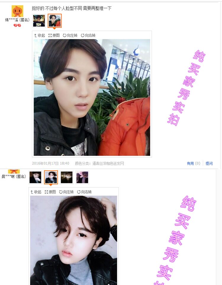 Perruque cheveux raides Court - Ref 2607483 Image 7