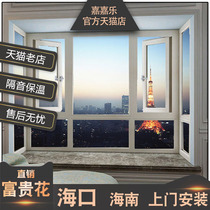 Haikou Fuguihua broken bridge aluminum alloy doors and windows sealed balcony custom floor-to-ceiling sound insulation tempered glass windows casement windows