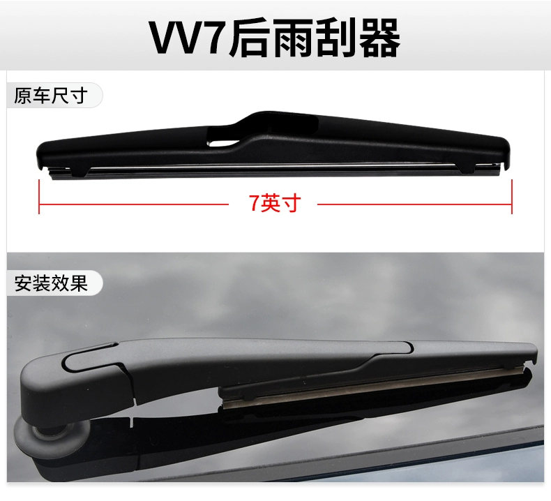 Áp dụng cho Great Wall WEY Wei VV5 gạt nước phía sau VV6 / VV7 / P8 ban đầu dải cao su VV7s dải gạt nước phía sau - Gạt nước kiếng