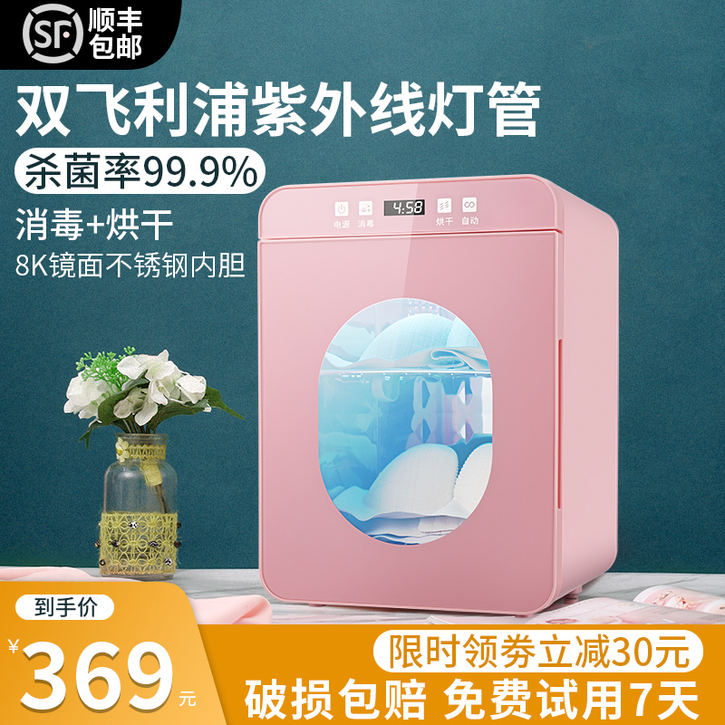 Underwear underwear drying disinfection machine Household small clothing ultraviolet sterilizer Baby products Towel sterilization cabinet