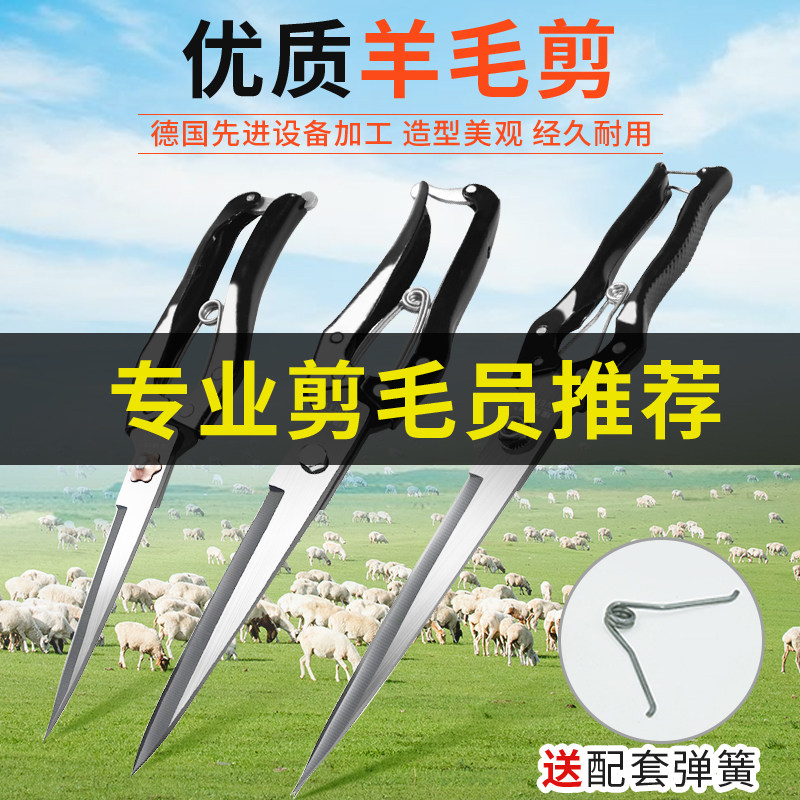 Shearing sheep shearing dog hair tool trimming shear artifact home multifunctional stainless steel manual hand spring large scissors